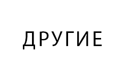 Главная Главная
